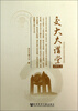 交大大讲堂2012