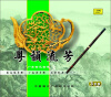 粤韵流芳3(3CD)