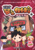 梦之便利店1:美梦交易(漫画版)(附梦之便利店守护梦境卡牌游戏体验包)