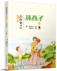 大作家讲的小故事坏孩子