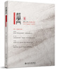 哲学门(总第二十八辑) 
哲学门(总第二十八辑)