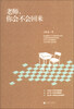老师你会不会回来