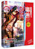 魔兽剑圣异界纵横(8)(至尊白金版)