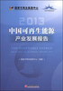 中国可再生能源产业发展报告
中国可再生能源产业发展报告