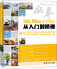 画卷-3ds Max+VRay从入门到精通附光盘
画卷-3ds Max+VRay从入门到精通附光盘