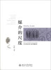 媒介的尺度经典侵权案例解析 
媒介的尺度经典侵权案例解析