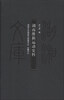 湖湘文库:湖南维新运动史料
湖湘文库:湖南维新运动史料