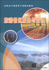 旅游景区服务与管理/高职高专旅游类专业精品教材