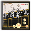 (Deli) 9565 wooden box loaded Chinese chess 30mm