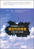 创造性的愤怒 
创造性的愤怒