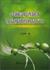 包钢高炉渣制备微晶玻璃的析晶行为
包钢高炉渣制备微晶玻璃的析晶行为