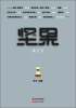 坚果栗子号