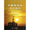 2011中国能源法研究报告