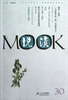 悦读MOOK30