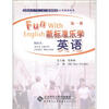 新标准乐学英语(第1册)(磁带4盘)