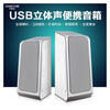 Помутнение портативный стерео мультимедиа аудио сабвуфер ноутбук костюм USB настольного компьютера колонки оптовой ноутбук колонки диктор мультимедиа usb мини коробки спикер рабочего стола компьютерные колонки