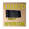 все цены на L9102 L9102D SOP-20 онлайн