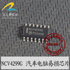 NCV4299G automotive computer board vn920sp automotive computer board