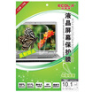 ECOLA LCD-EL101N 101-inch 169 Anti-reflective LCD Screen Protector