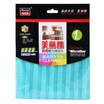 Jingdong Supermarket beautiful Ya kitchen charms sweater 40x40cm fine fiber rag HC047907
Jingdong Supermarket beautiful Ya kitchen charms sweater 40x40cm fine fiber rag HC047907