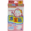 Kobayashi Kobayashi Bingbao paste antipyretic stickers fever paste baby with 6 tablets
Kobayashi Kobayashi Bingbao paste antipyretic stickers fever paste baby with 6 tablets