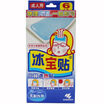 Kobayashi Kobayashi Bingbao paste antipyretic stickers fever paste baby with 6 tablets
Kobayashi Kobayashi Bingbao paste antipyretic stickers fever paste baby with 6 tablets