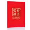 Guangbo GuangBo ZS6688-1 16K suede honor certificate red single installed