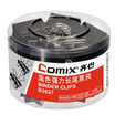 COMIX 24 fitted with 32mm black long tail clip paper clip swallows clip iron clip office stationery B3627
COMIX 24 fitted with 32mm black long tail clip paper clip swallows clip iron clip office stationery B3627