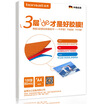 Bonsaii A4 transparent film quality three-layer card plastic film plastic seal no blistering \ no wrinkle 216 303mm 80Mic
Bonsaii A4 transparent film quality three-layer card plastic film plastic seal no blistering \ no wrinkle 216 303mm 80Mic