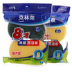 Jingdong Supermarket Korea Kelin Lai washing sponge clean sponge washing dishes washed bowl towel large 4 pieces installed C8-X222
Jingdong Supermarket Korea Kelin Lai washing sponge clean sponge washing dishes washed bowl towel large 4 pieces installed C8-X222