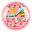 Jingdong Supermarket Ming high indoor hygrometer TH101B thermometer hygrometer temperature&humidity interval color significantly
Jingdong Supermarket Ming high indoor hygrometer TH101B thermometer hygrometer temperature&humidity interval color significantly