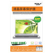 ECOLA LCD-EL173K 173-inch 169 widescreen LCD screen protector film colorful&transparent
ECOLA LCD-EL173K 173-inch 169 widescreen LCD screen protector film colorful&transparent