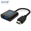 Akihabara CHOSEAL HDMI to VGA cable adapter HD video converter with audio port computer box cable TV monitor projector QS6933