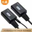 Lijia YB-V4585 HD VGA line network extender 85 meters VGA to RJ45 network cable monitor projector display amplifier with power signal booster