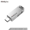 Lenovo thinkplus 128GB USB30 Typc-C MicroUSB three-in-one U disk MU100 series silver three interface design mobile computer dual-use