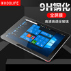 KOOLIFE Microsoft surface go tempered film high transparent screen protector scratch-resistant tempered film for Microsoft surface go-10 inches