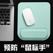 BUBM memory cotton mouse pad wrist female wrist pad hand support small cute creative simple silicone laptop mouse wrist support mouse pad hand wrist pad male JSM-B green