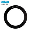 France Gao Jian COKIN original imported micro single filter set socket ring A series 48mm ring