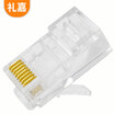 Lijia XL-SP650 six types of Gigabit network shielded crystal head Cat6 network cable crystal head RJ45 gold-plated 8P8C connector FTP shield anti-interference 5