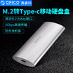 ORICO M2NGFF to Type-C all-aluminum SSD solid state mobile hard disk box support M2 2242228022302260 M2D-C3