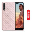 Business Ventilation Dissipate heat Phone Cases for Huawei Mate10 Pro Silicone Grid Weaving Fitted Cases For HuaweiP20 Plus