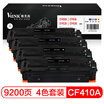 V4INK Viffin CF410A toner cartridge four-color suit for HP cf410a toner cartridge m477fdw cartridge m452 m452dw compact cartridge m477 printer