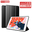 Steek ipad mini5 protective cover 2019 new 79-inch Apple tablet all-inclusive light&thin anti-drop dormancy tri-fold bracket protection shell without pen slot wise black