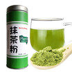 C-TS003 High grade china matcha green tea powder 100 natural organic matcha tea To help young&beautiful&slimming