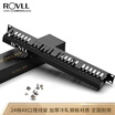 Rover ROVLL 24 file 48-port cabinet cable management grade thickened cabinet finished cable cable manager 19 inch RV19241U