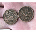 Detalles de la oferta de Tamaño 24 mm Snow Lion Tibet One Sho Coin Serie antigua 1920s China Randon Año Tamaño 24 mm Snow Lion Tibet One Sho Coin Serie antigua 1920s China Randon Año en oferta