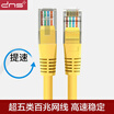 And Hongchao five types of network cable computer high-speed broadband 100 megabit network cable finished home network cable 10 meters