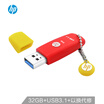 HP 32GB USB31 U disk X788W shockproof dustproof anti-drop cover design high-speed transmission red U disk