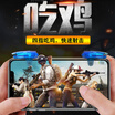 Ling Mei Ji Wang mobile phone chicken artifact mobile game keyboard Jedi survival tomorrow after the auxiliary game controller shortcut shooting button Apple Andrews Universal transparent blue left right button