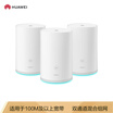 Huawei router Q2 Pro 3 mother distributed sub-route full Gigabit self-developing chip 5G dual-band smart wireless wall